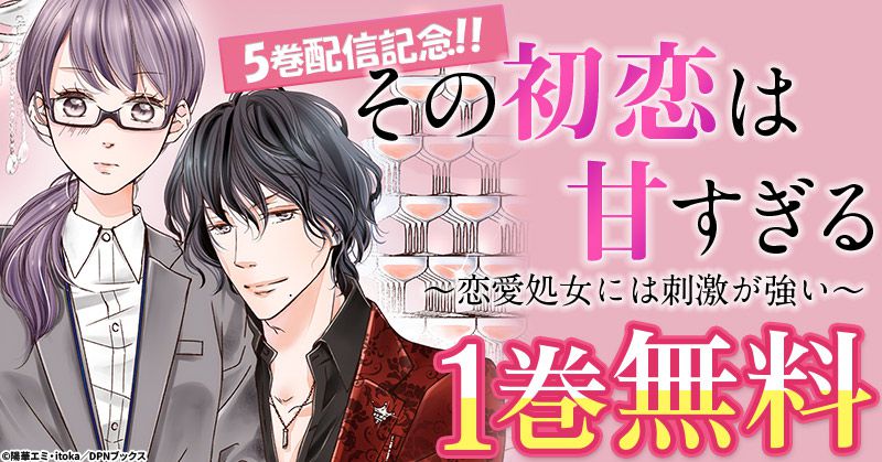 漫画 期間 限定 全巻 無料