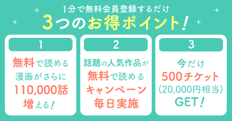 会員登録LPメイン画像