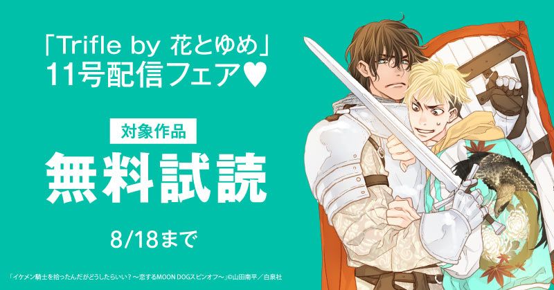 恋するMOON DOG 1〜13巻 全巻セット+イケメン騎士（恋する