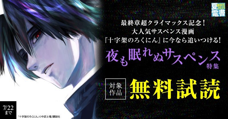 キャンペーン・特集-6