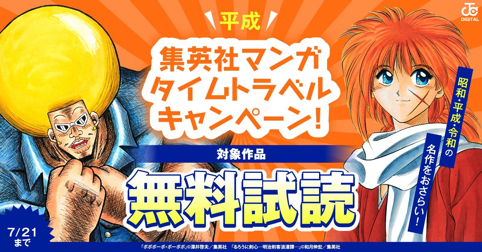 キャンペーン・特集-5